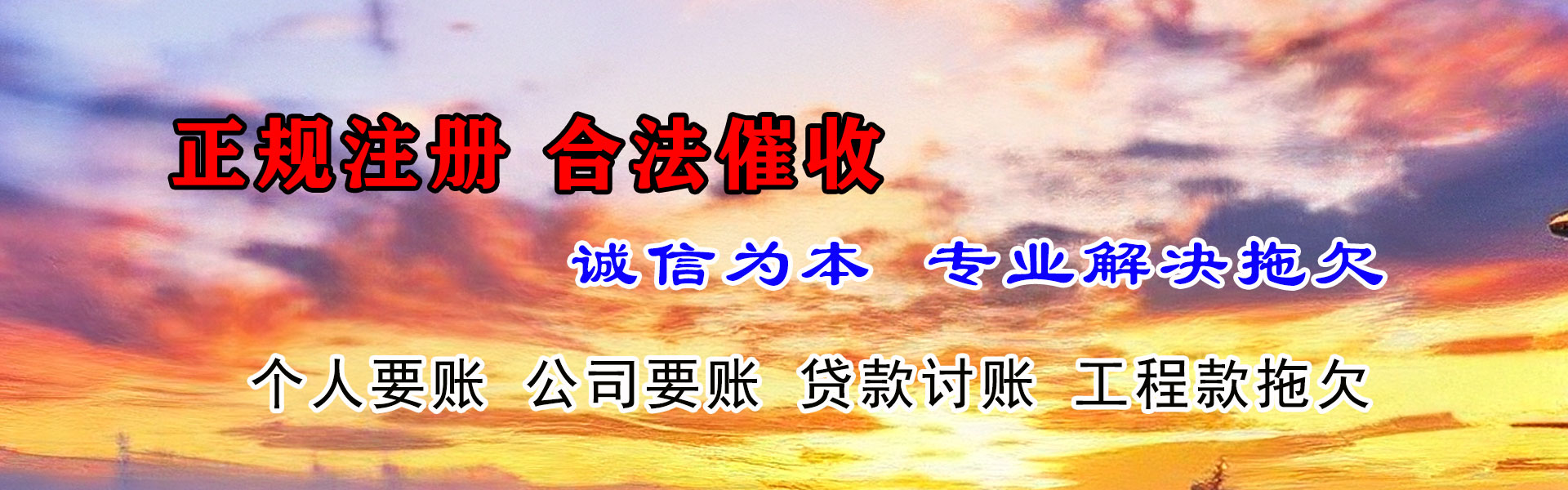 临武讨账公司